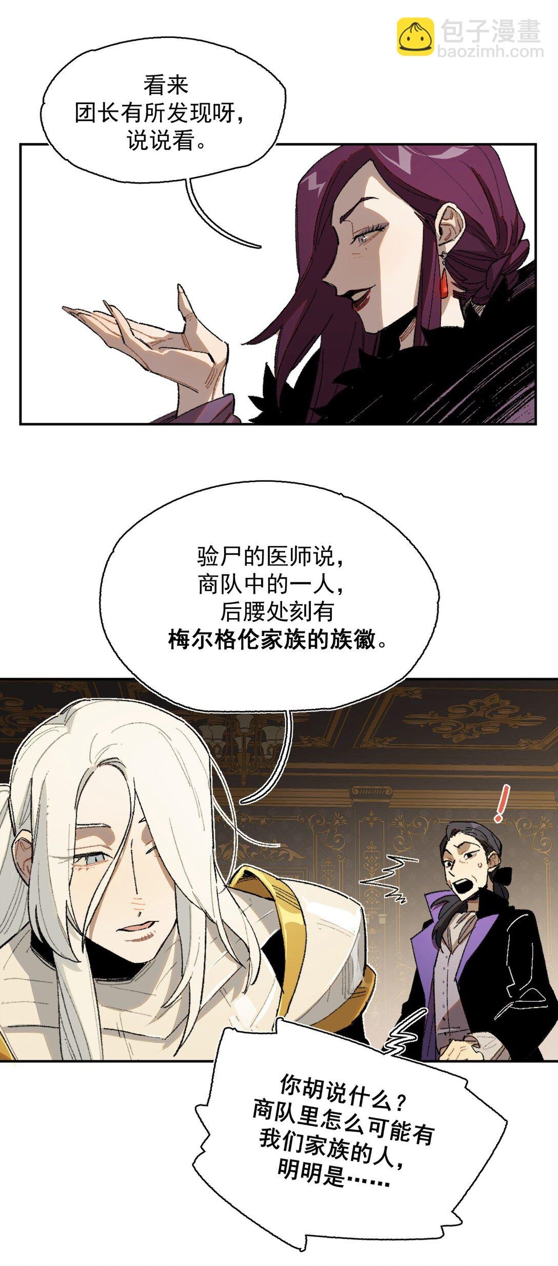 19 克莱拉的质问