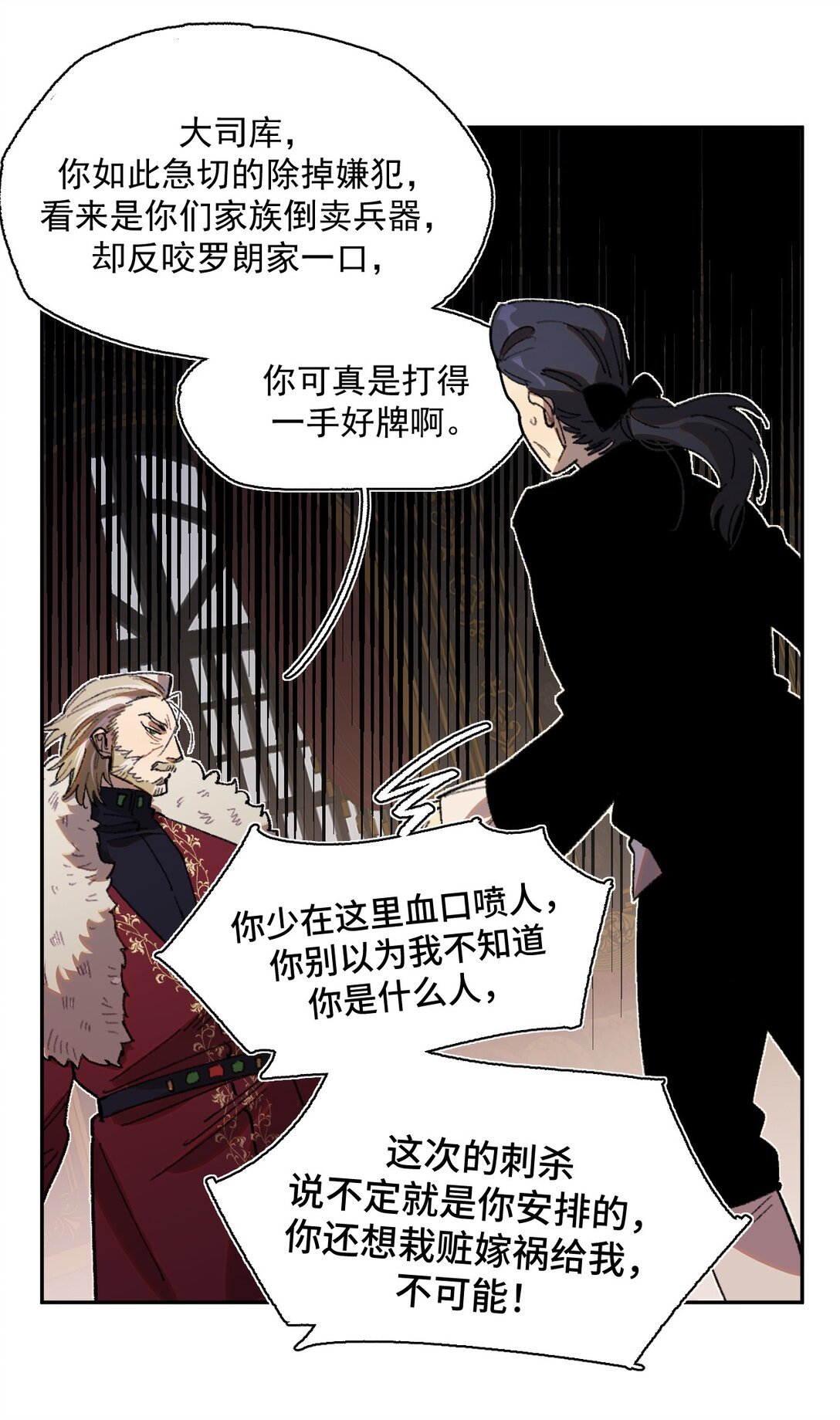 19 克莱拉的质问