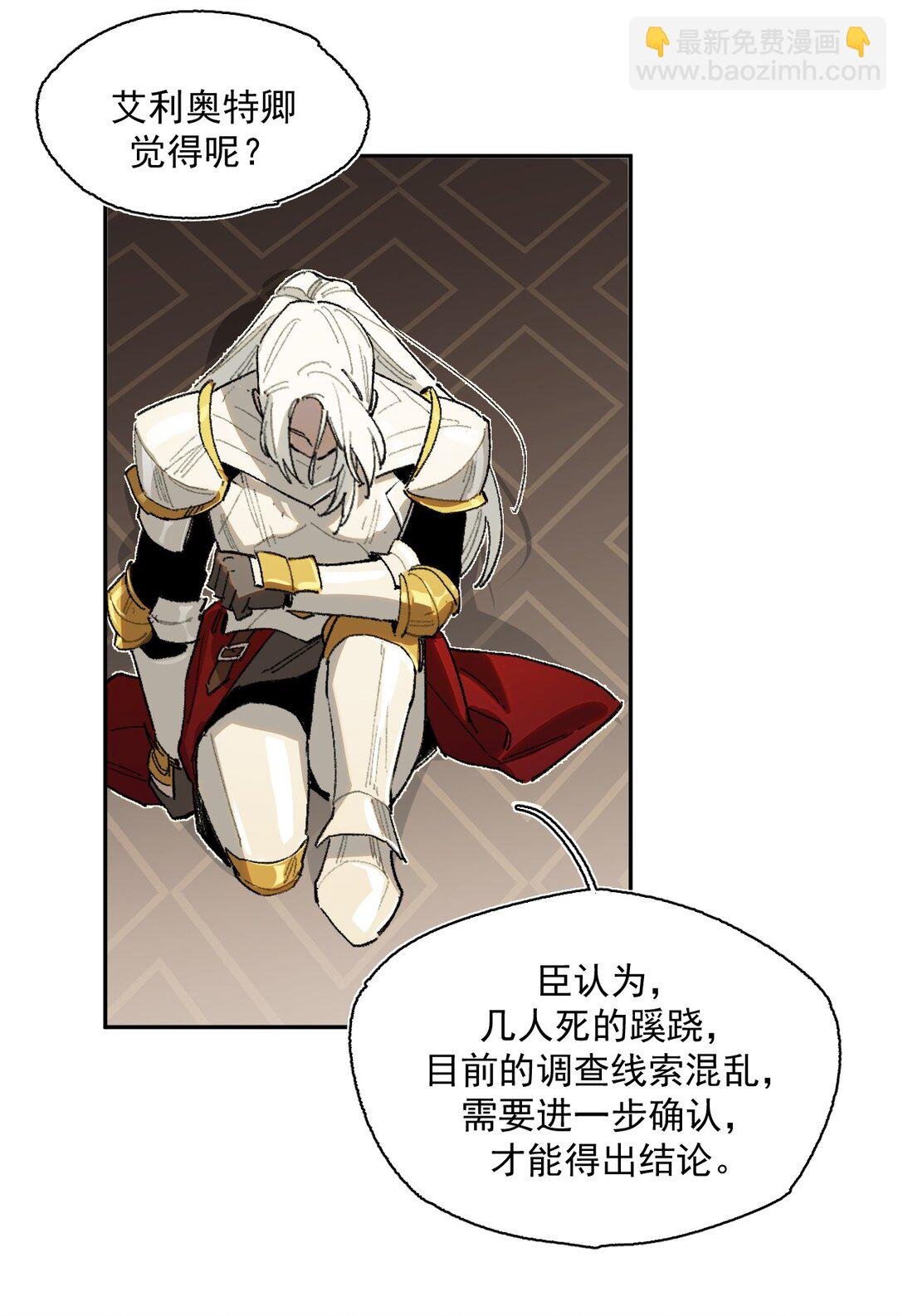19 克莱拉的质问