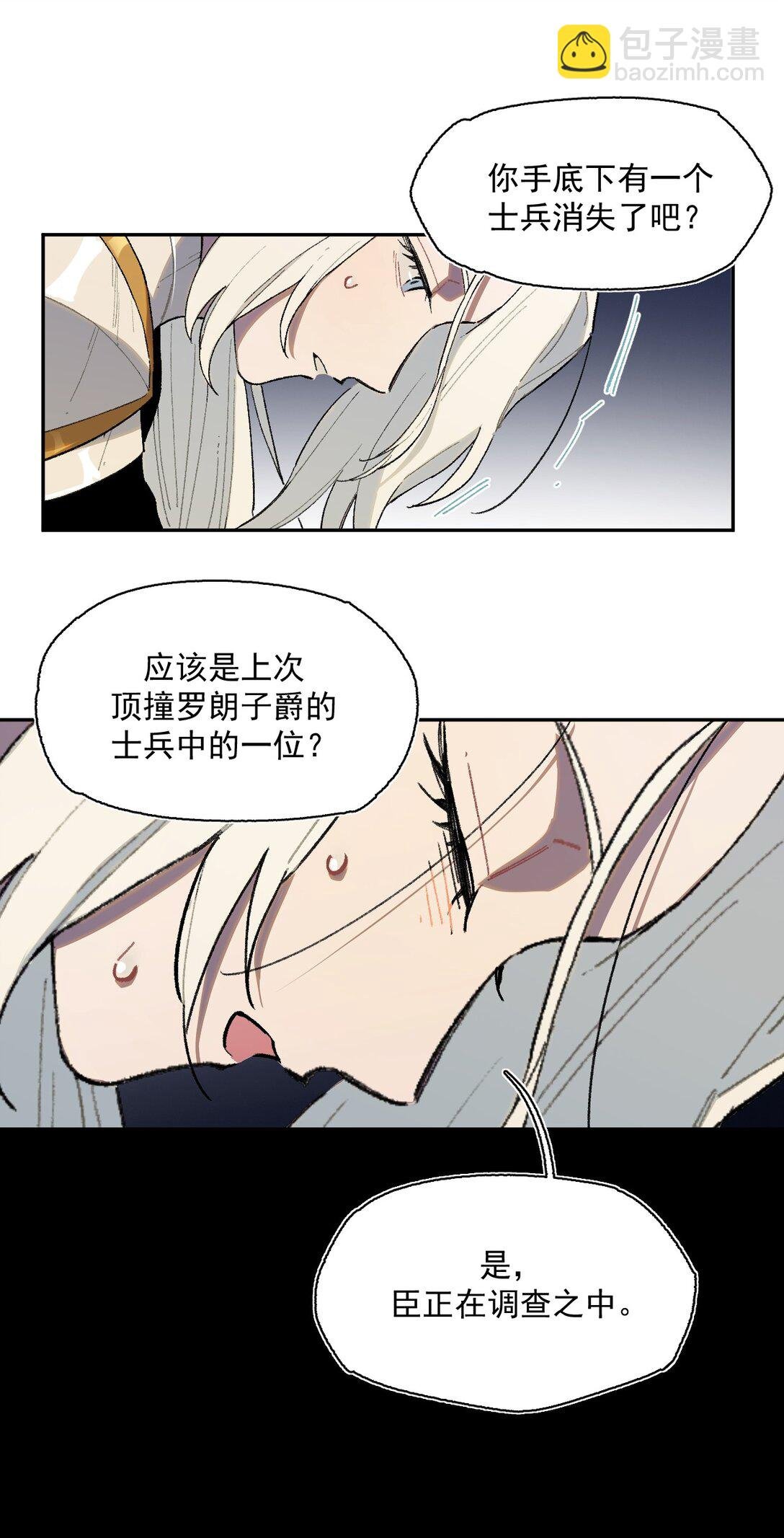 19 克莱拉的质问