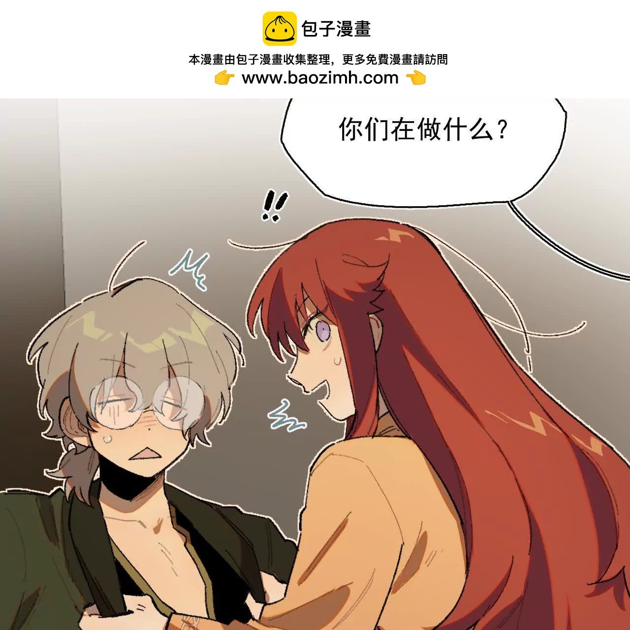 转机