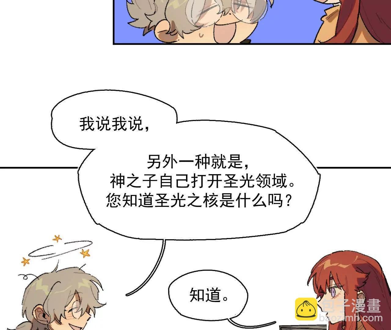 转机