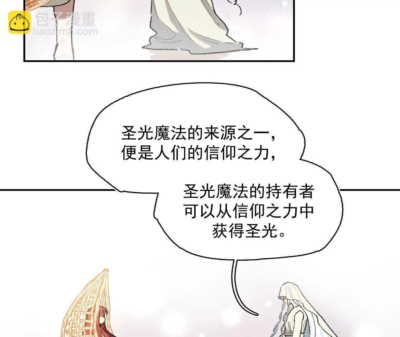 感受圣光之核