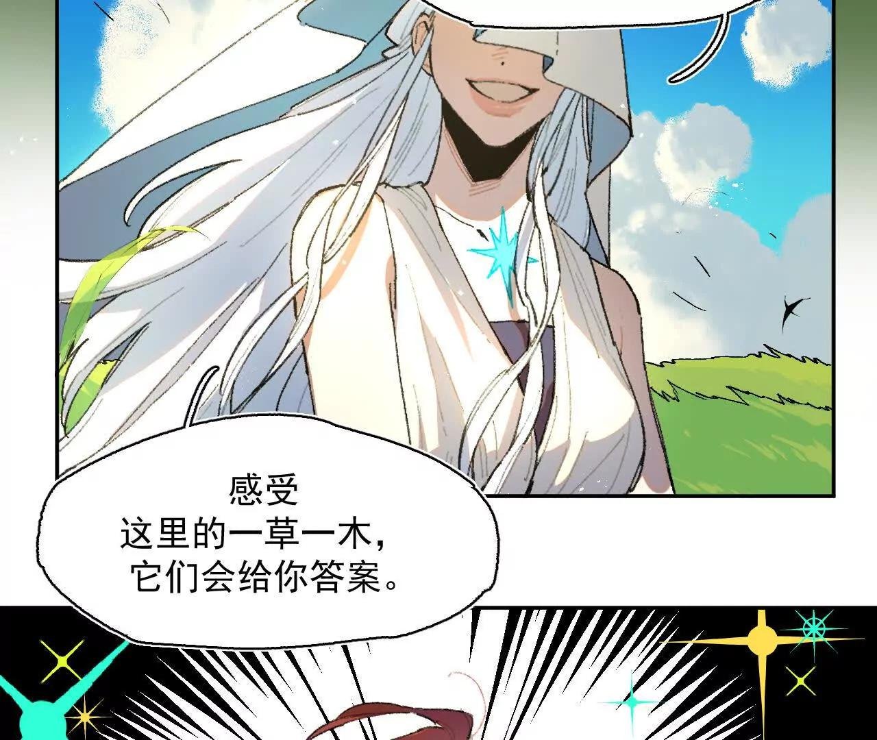 感受圣光之核