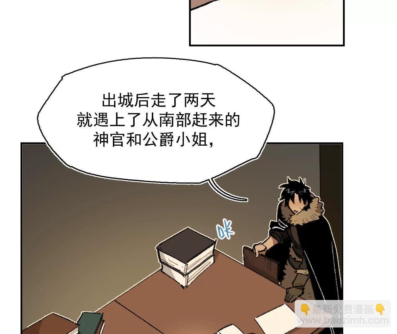 来自南部的和平鸽