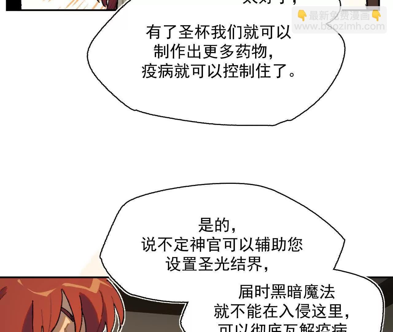 来自南部的和平鸽