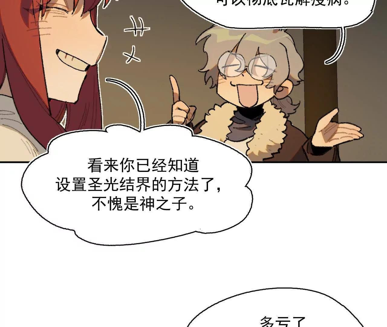 来自南部的和平鸽