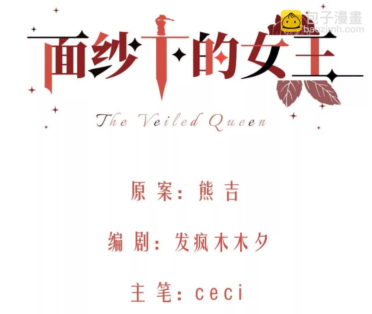 被控制的萨伊