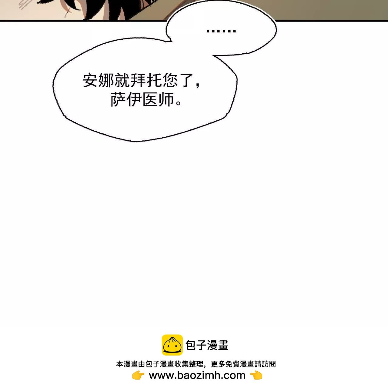 被控制的萨伊