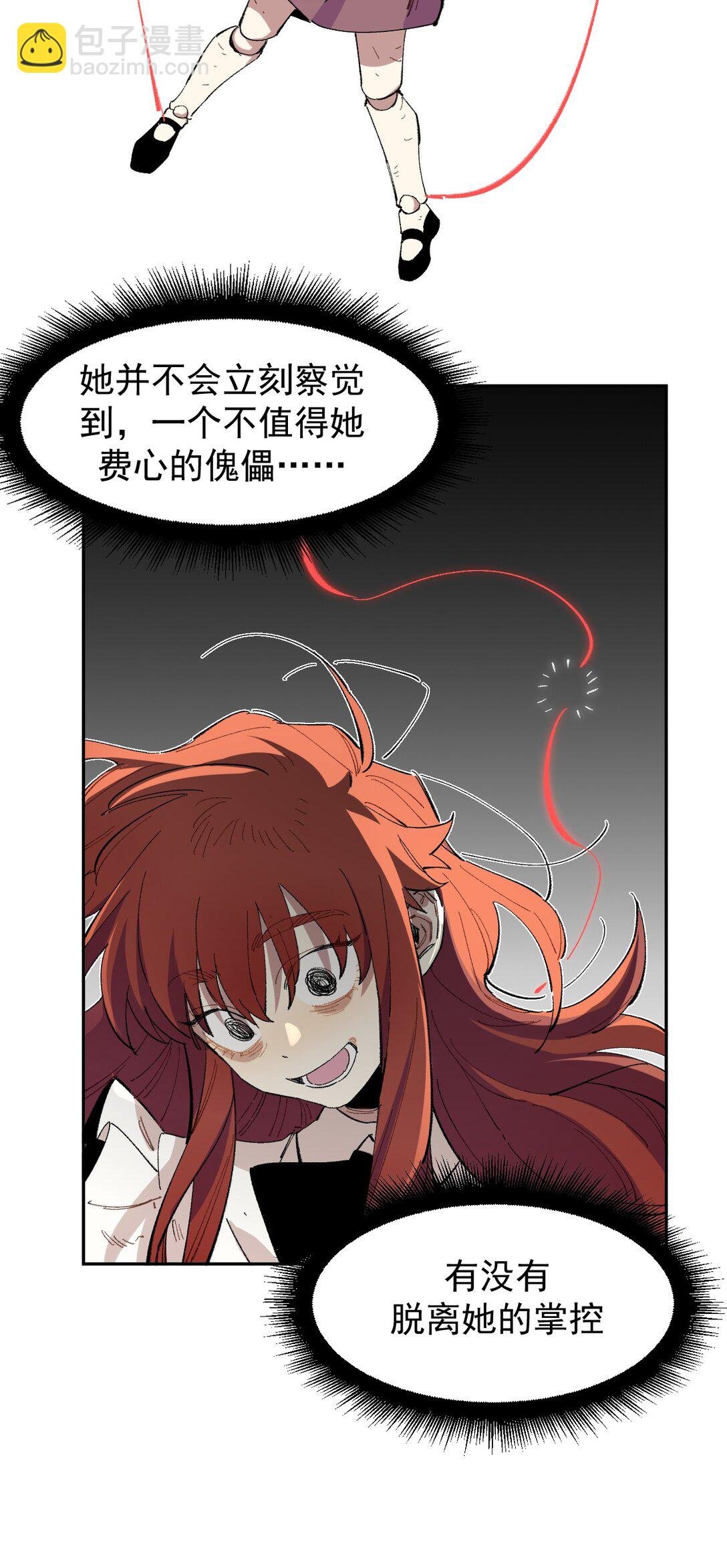 02 脱线的木偶