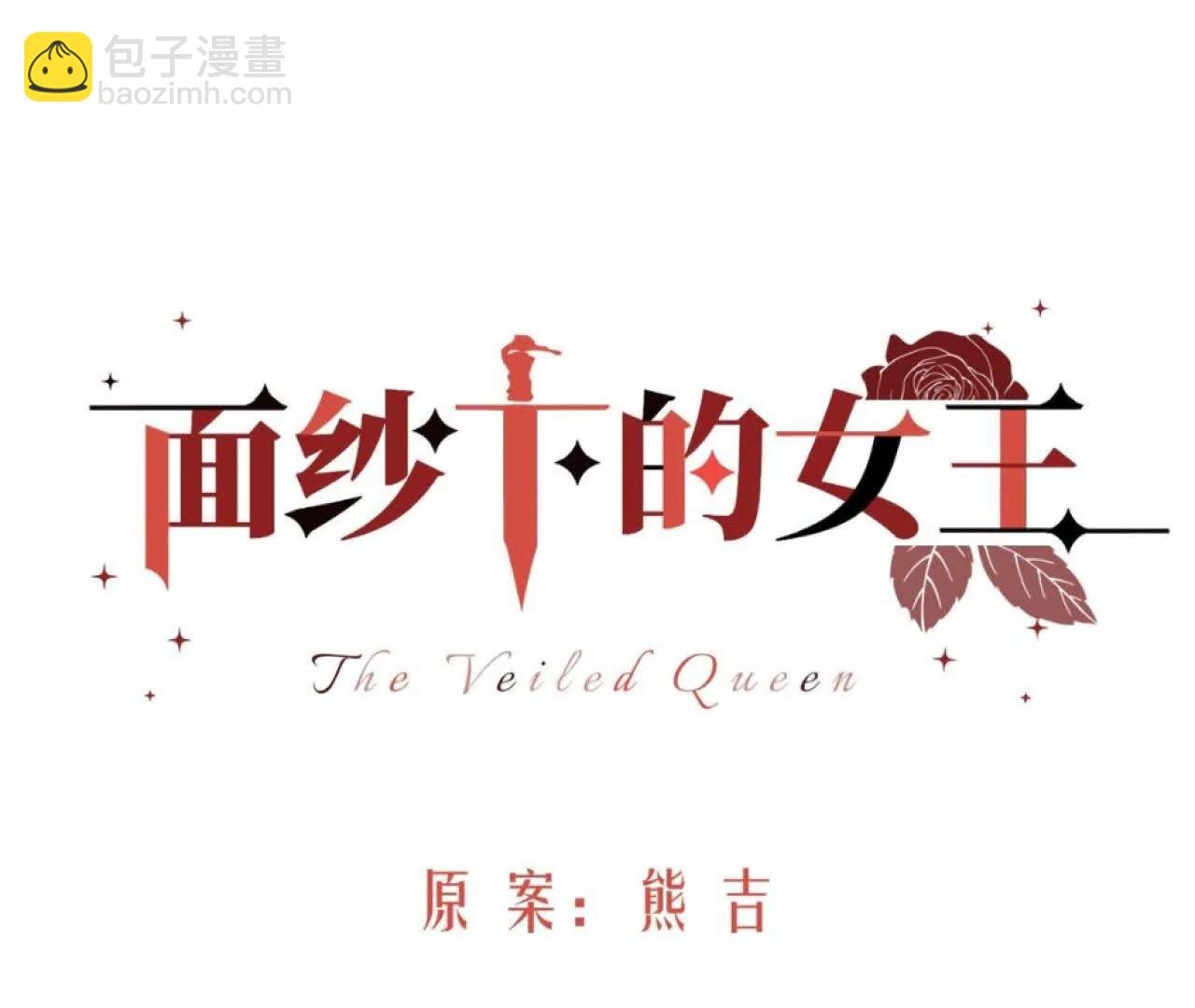 计谋