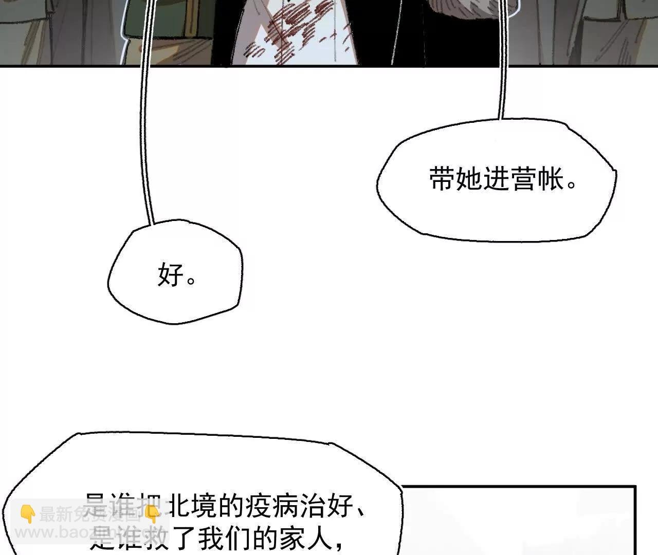 伪装搭救计划