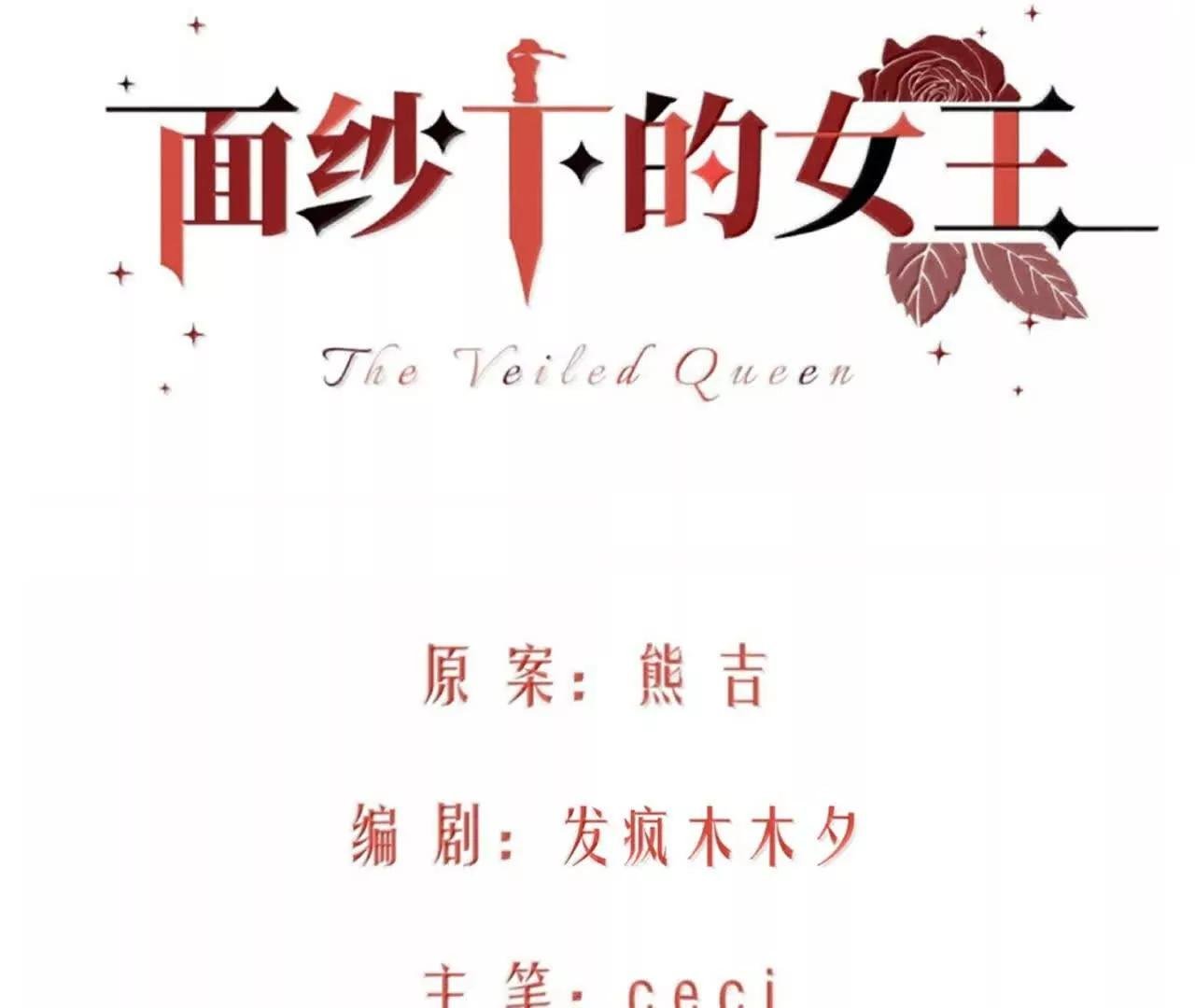 伪装搭救计划