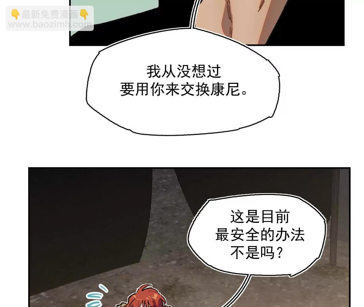 伪装搭救计划