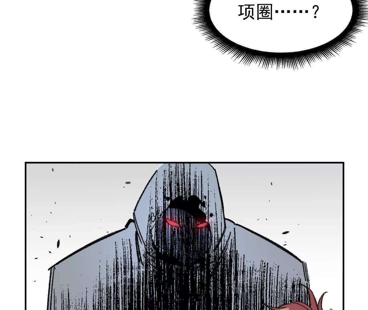 项圈