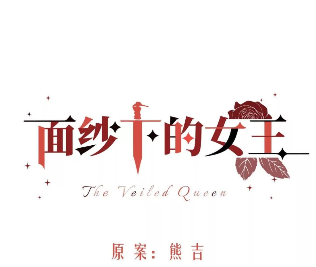 腐烂