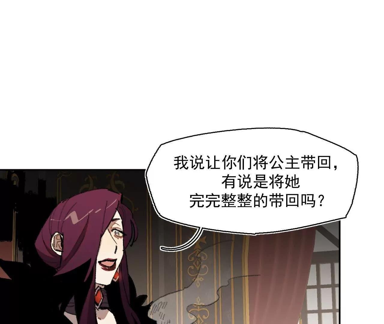 处决公主