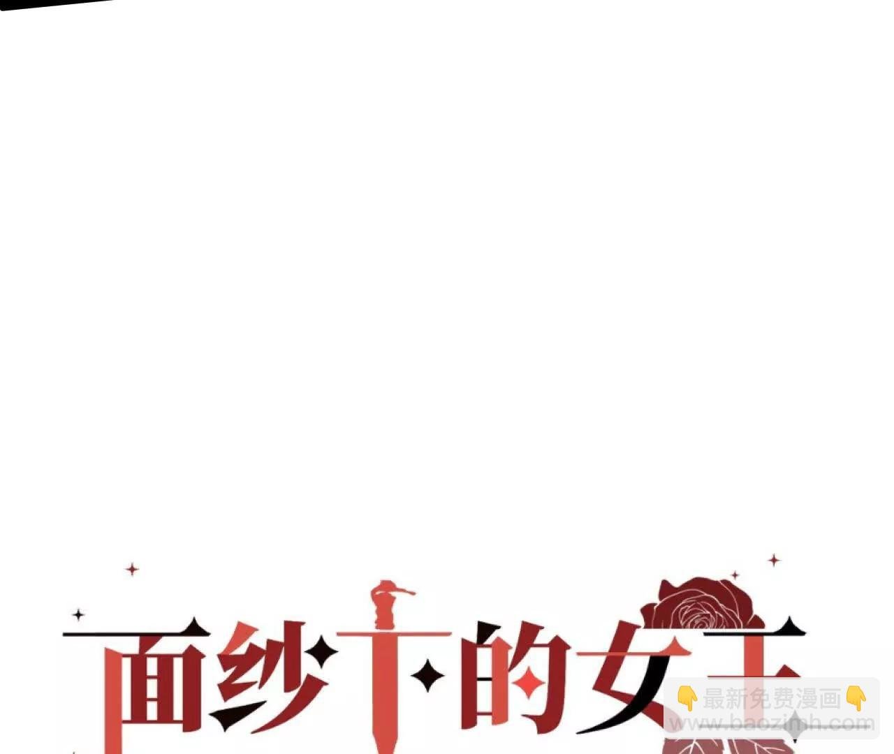 处决公主