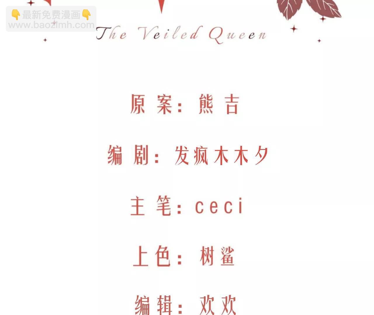处决公主