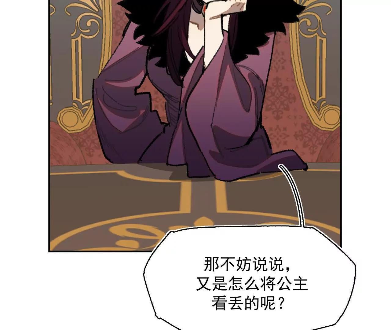 处决公主