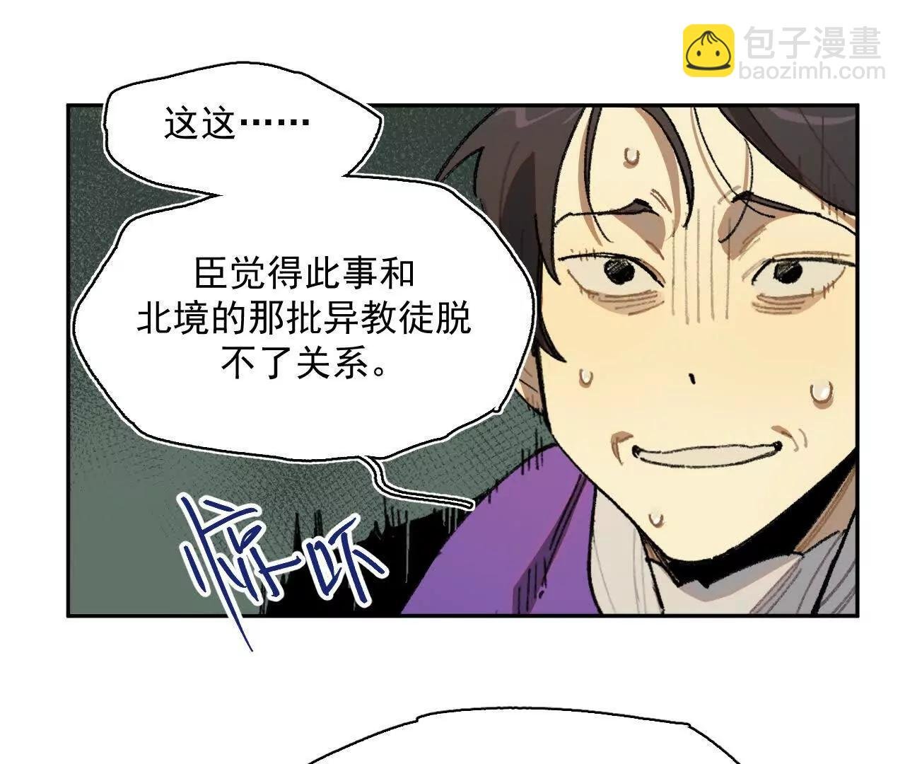 处决公主