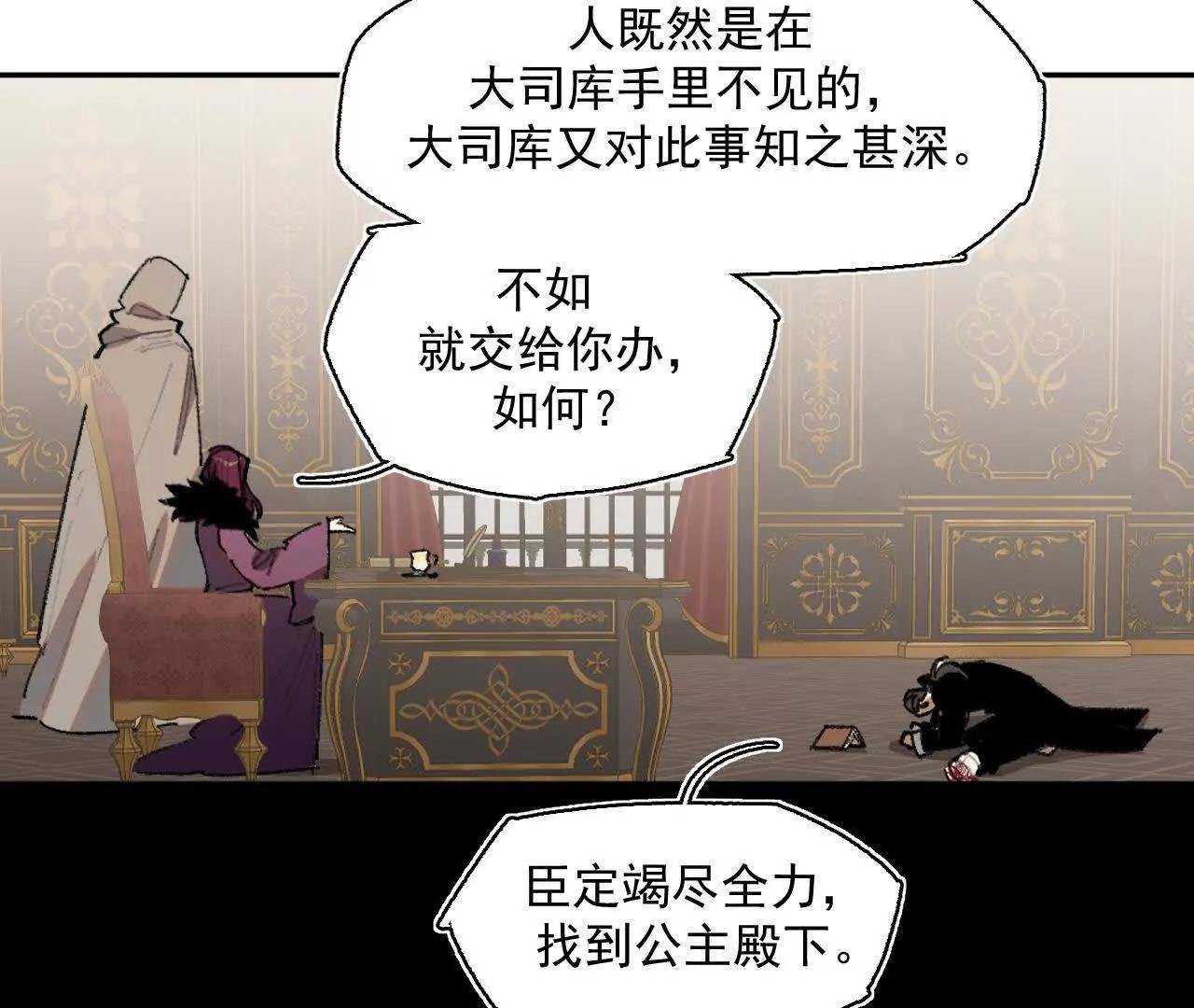 处决公主