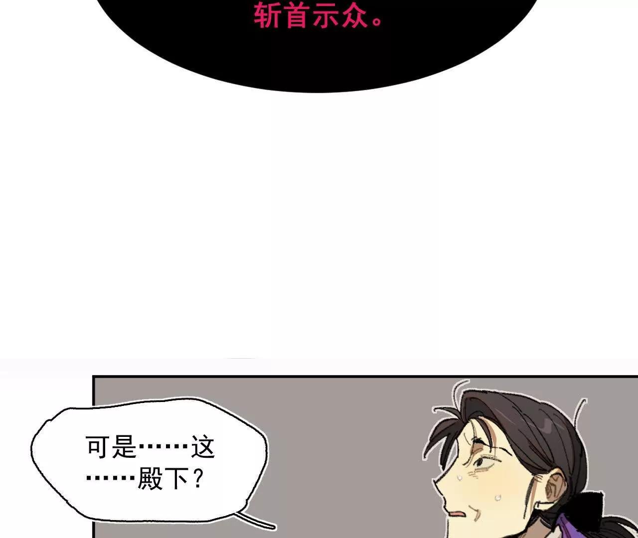 处决公主