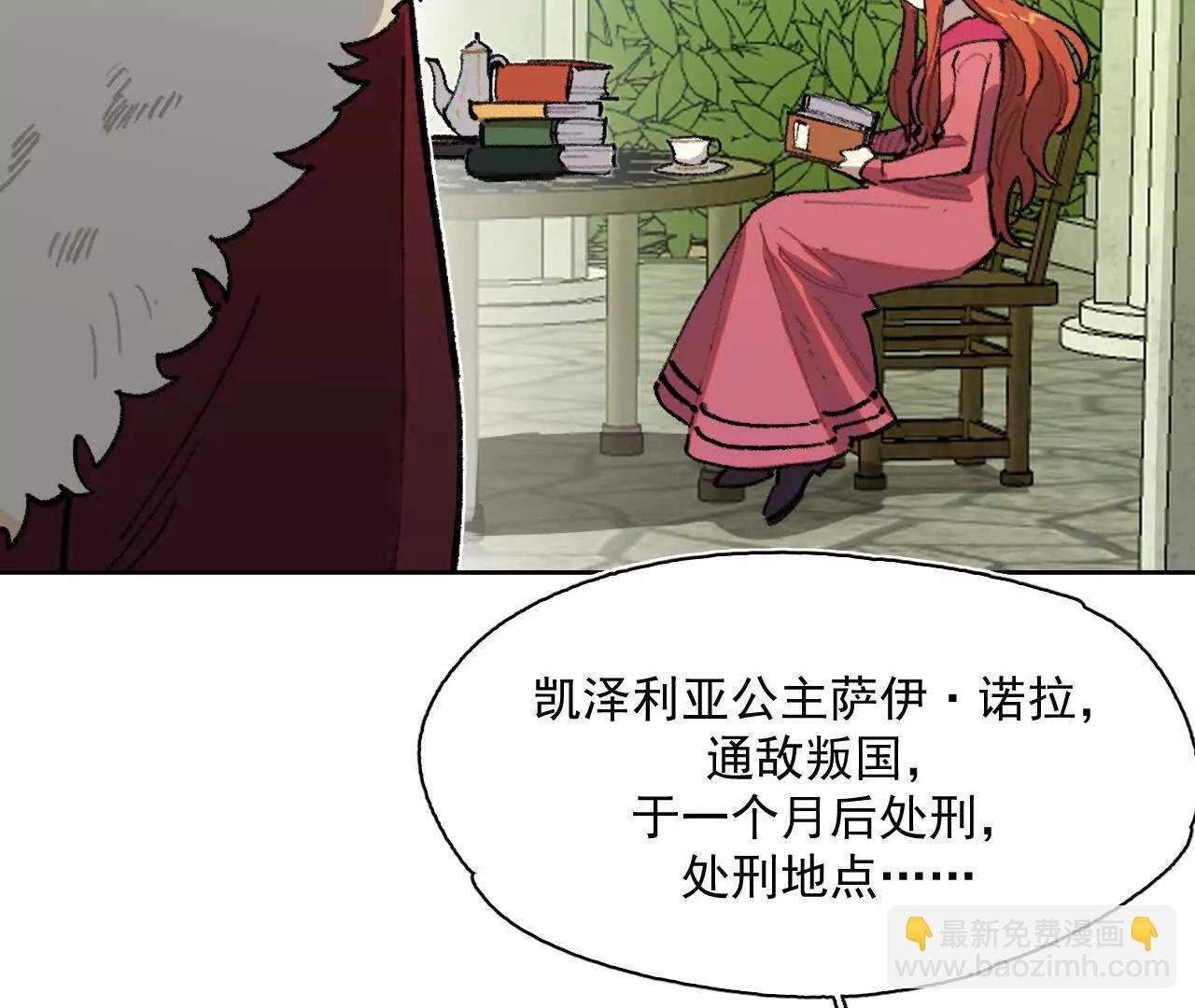 公爵府内的密谋
