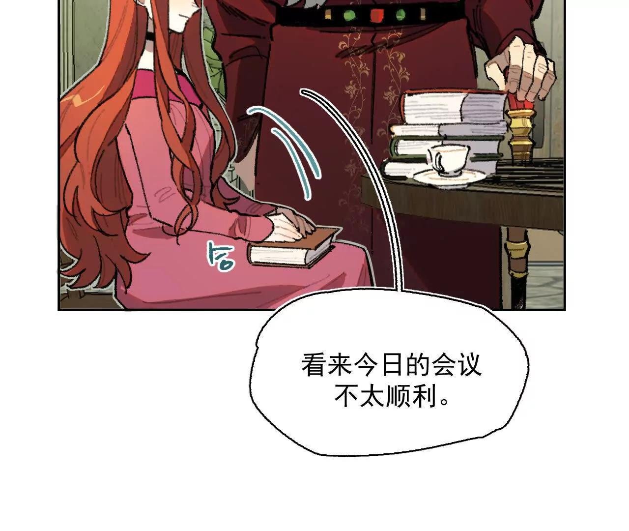 公爵府内的密谋