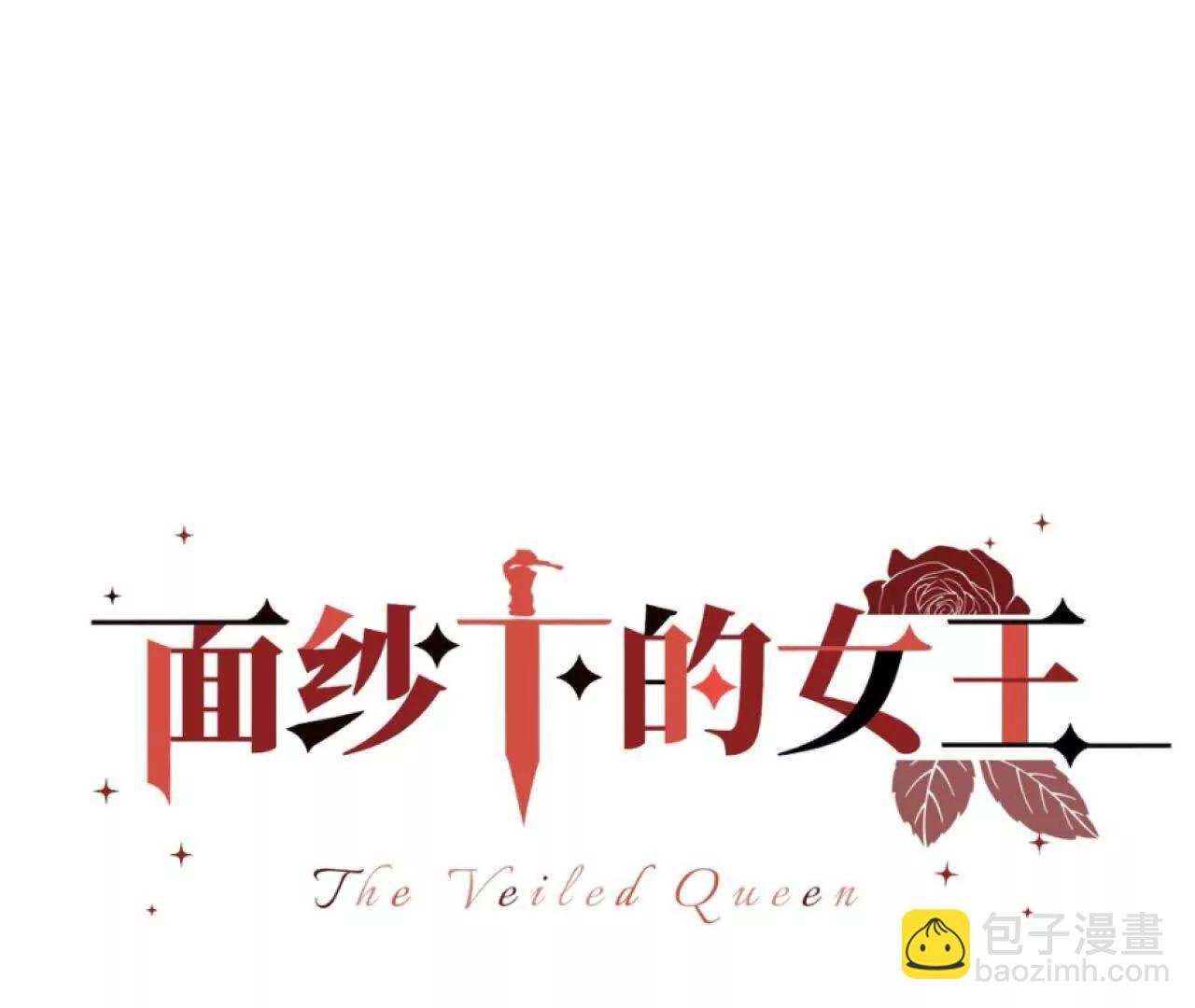 公爵府内的密谋