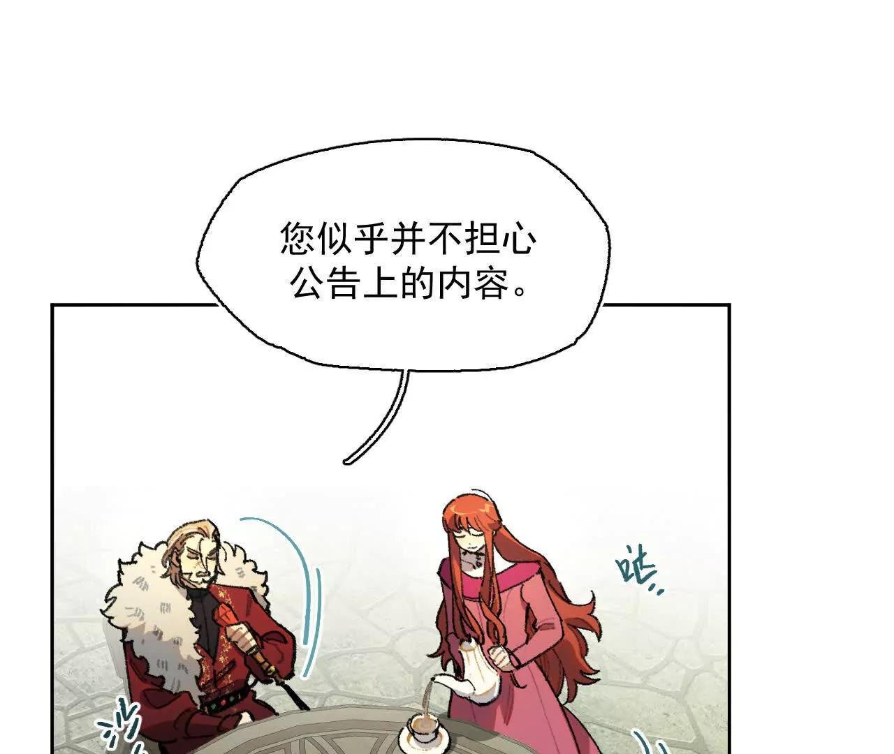 公爵府内的密谋