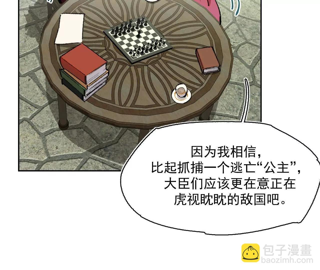 公爵府内的密谋