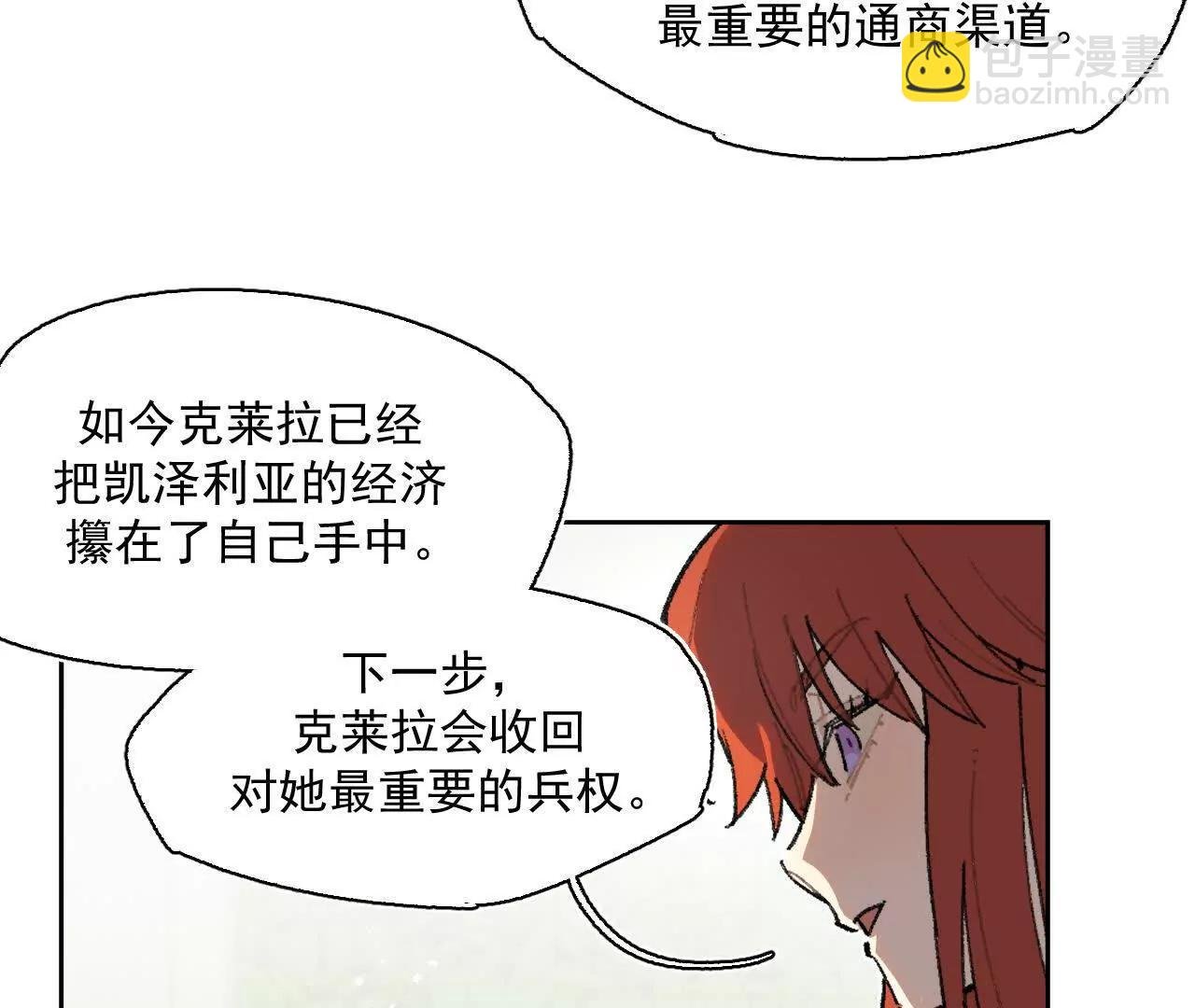 公爵府内的密谋