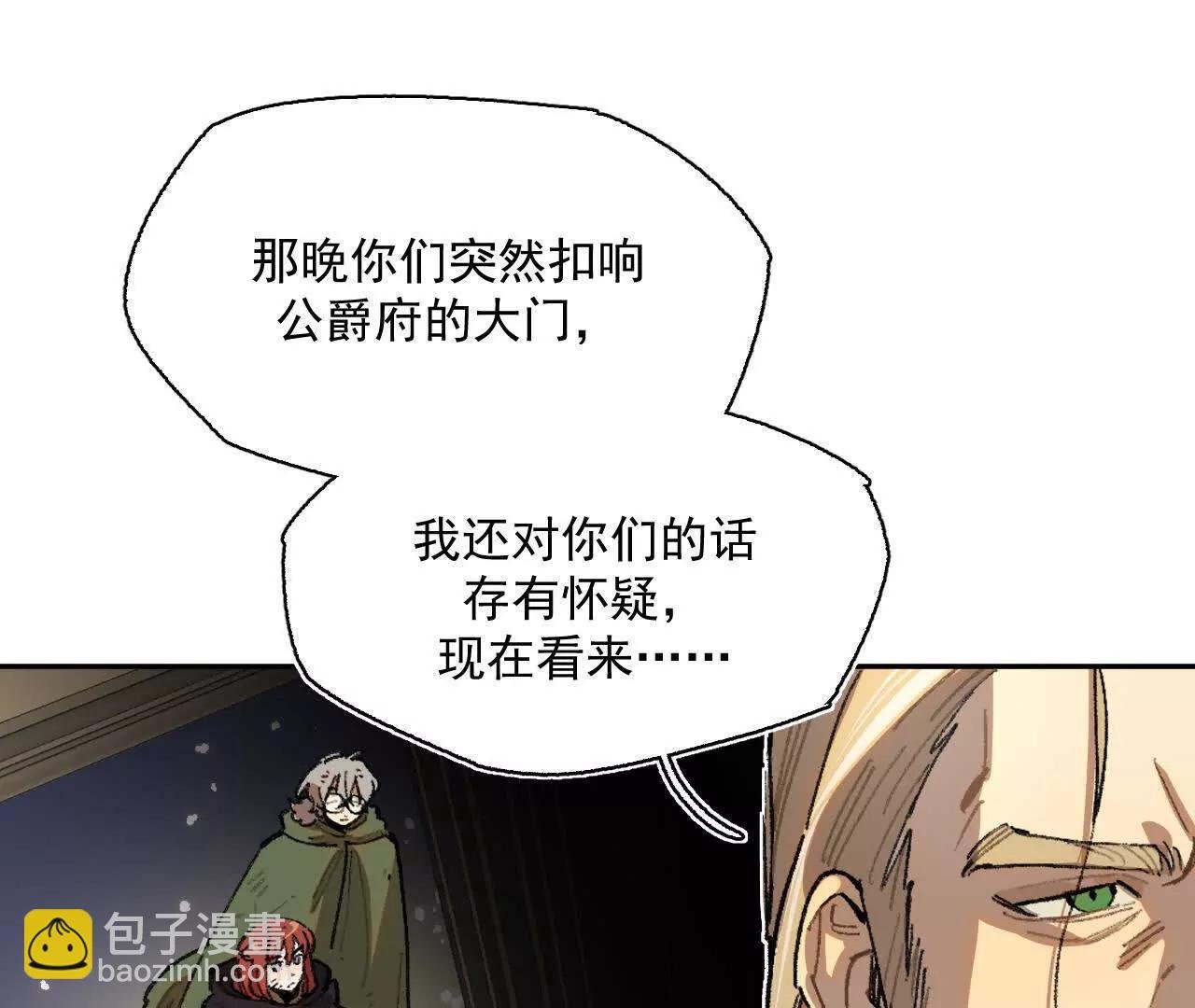 公爵府内的密谋