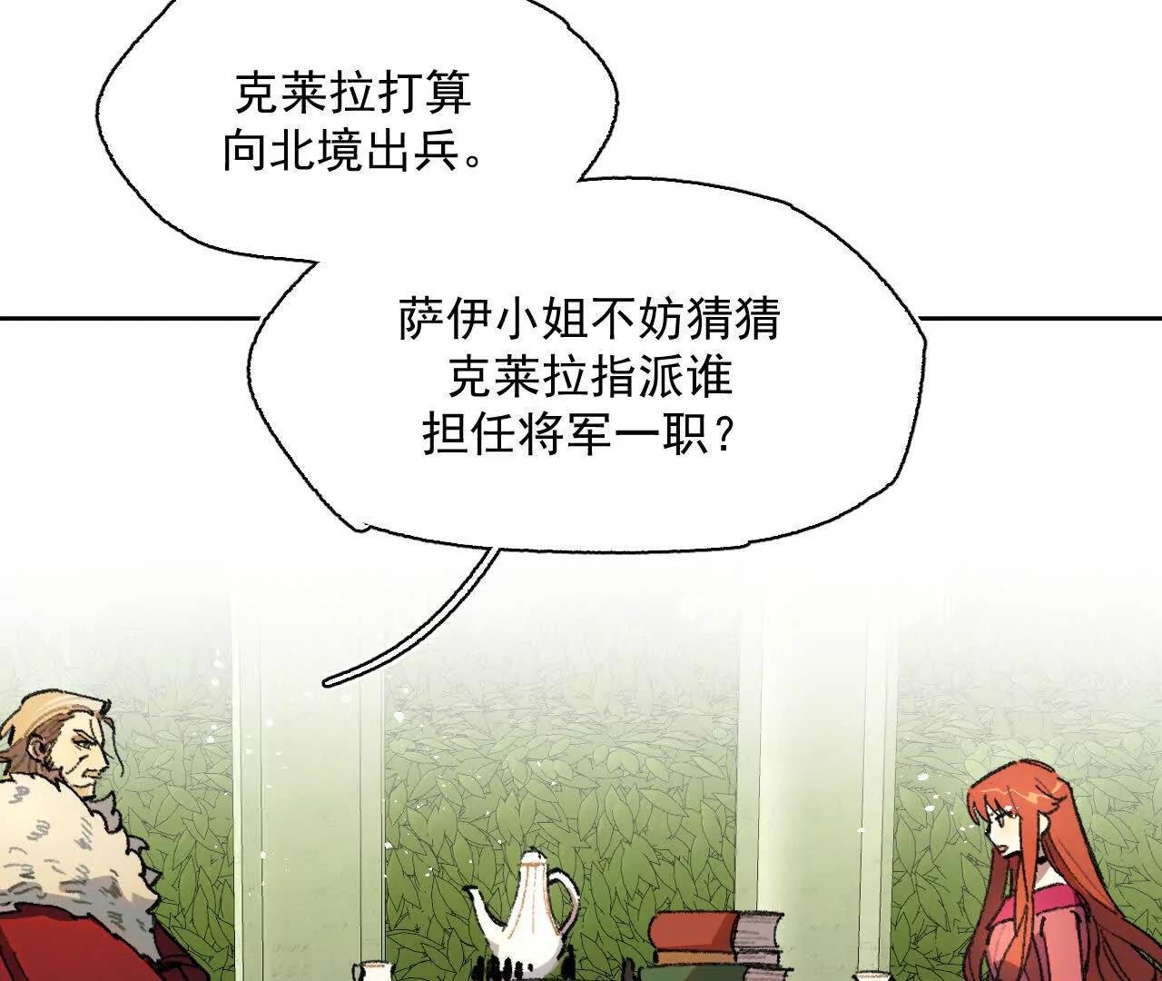 公爵府内的密谋