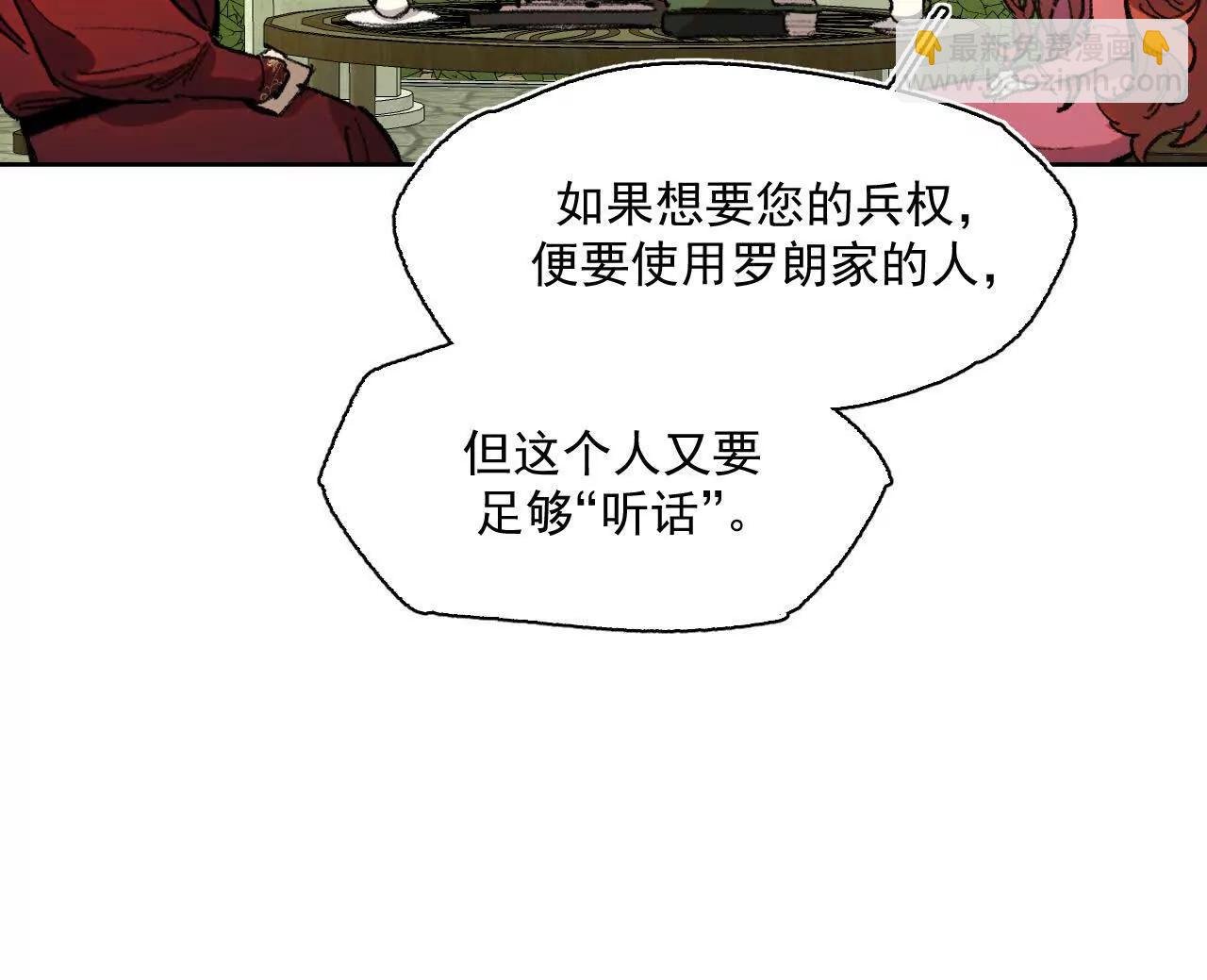 公爵府内的密谋