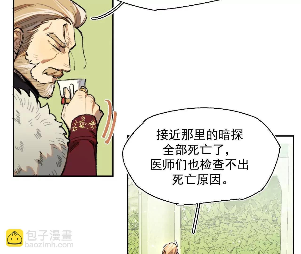 公爵府内的密谋