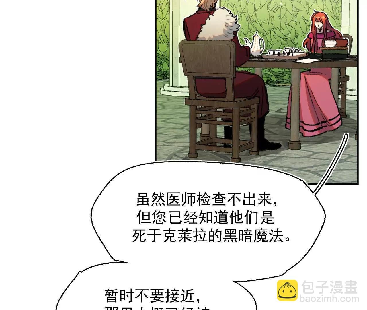 公爵府内的密谋