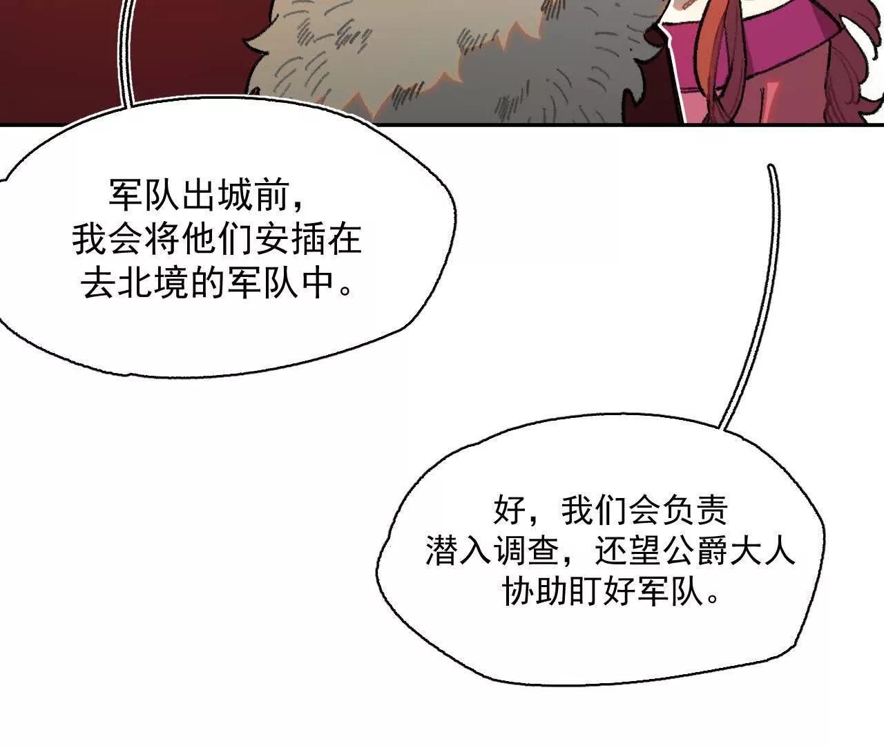 公爵府内的密谋