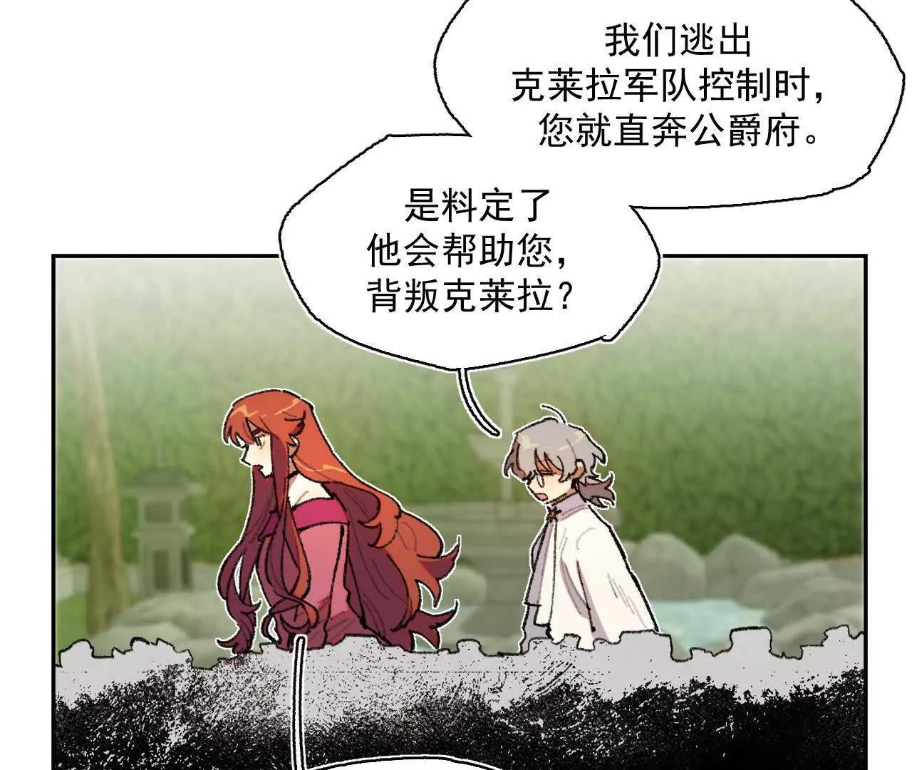 公爵府内的密谋
