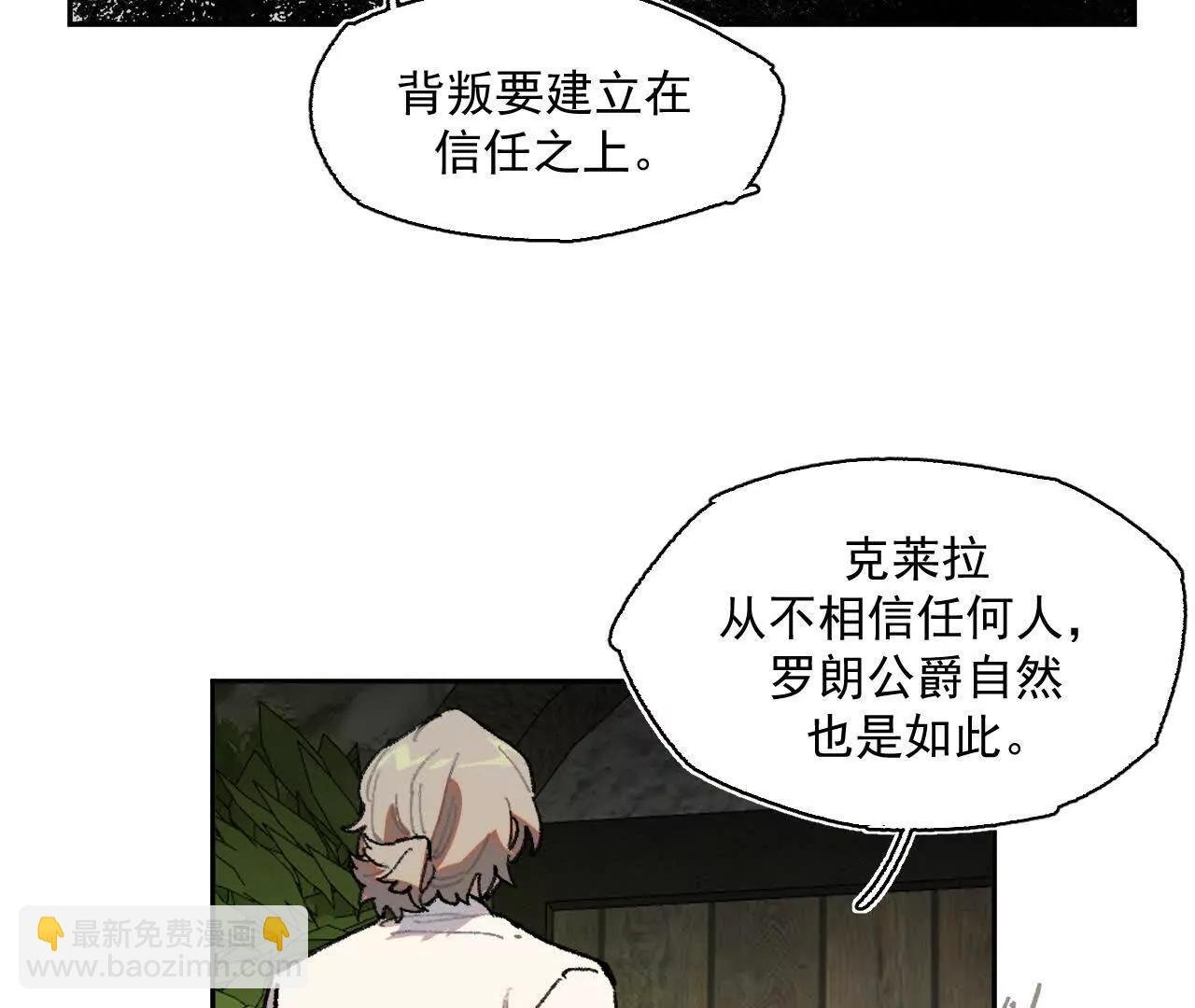 公爵府内的密谋
