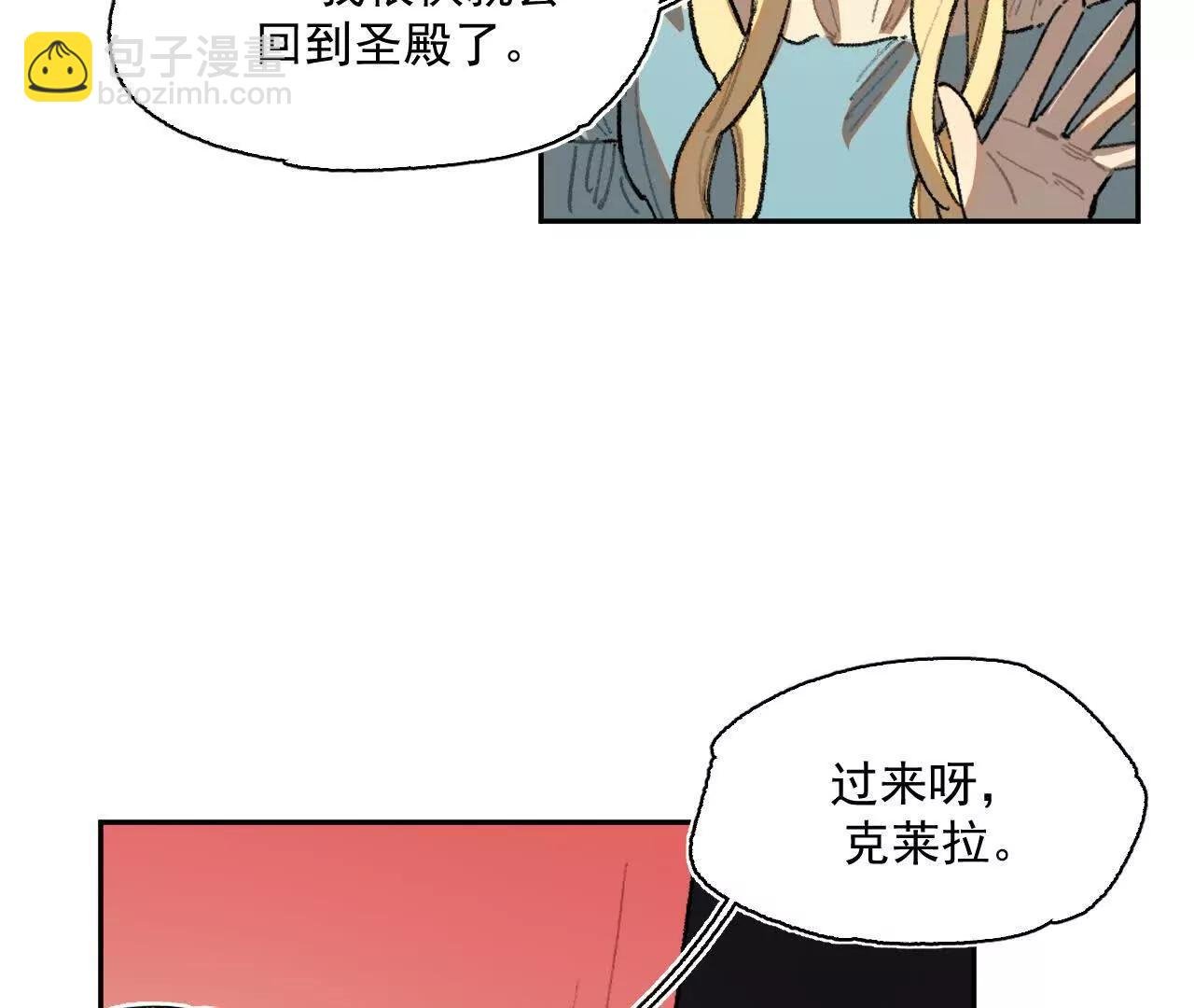 过来呀，克莱拉