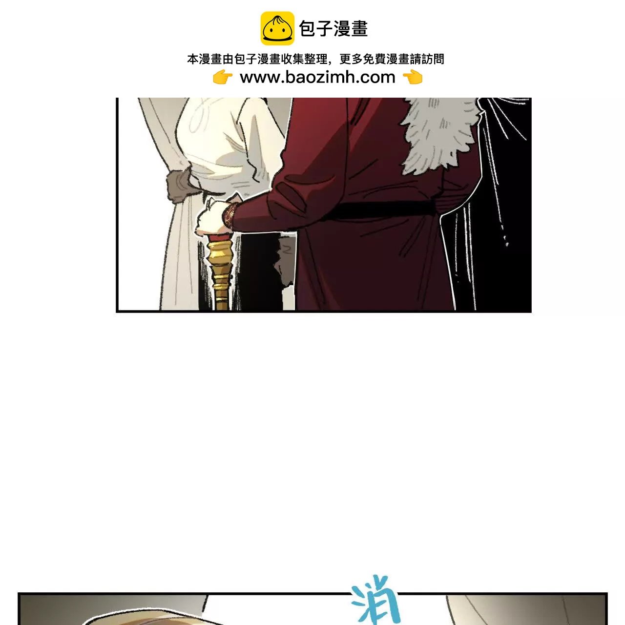 真相