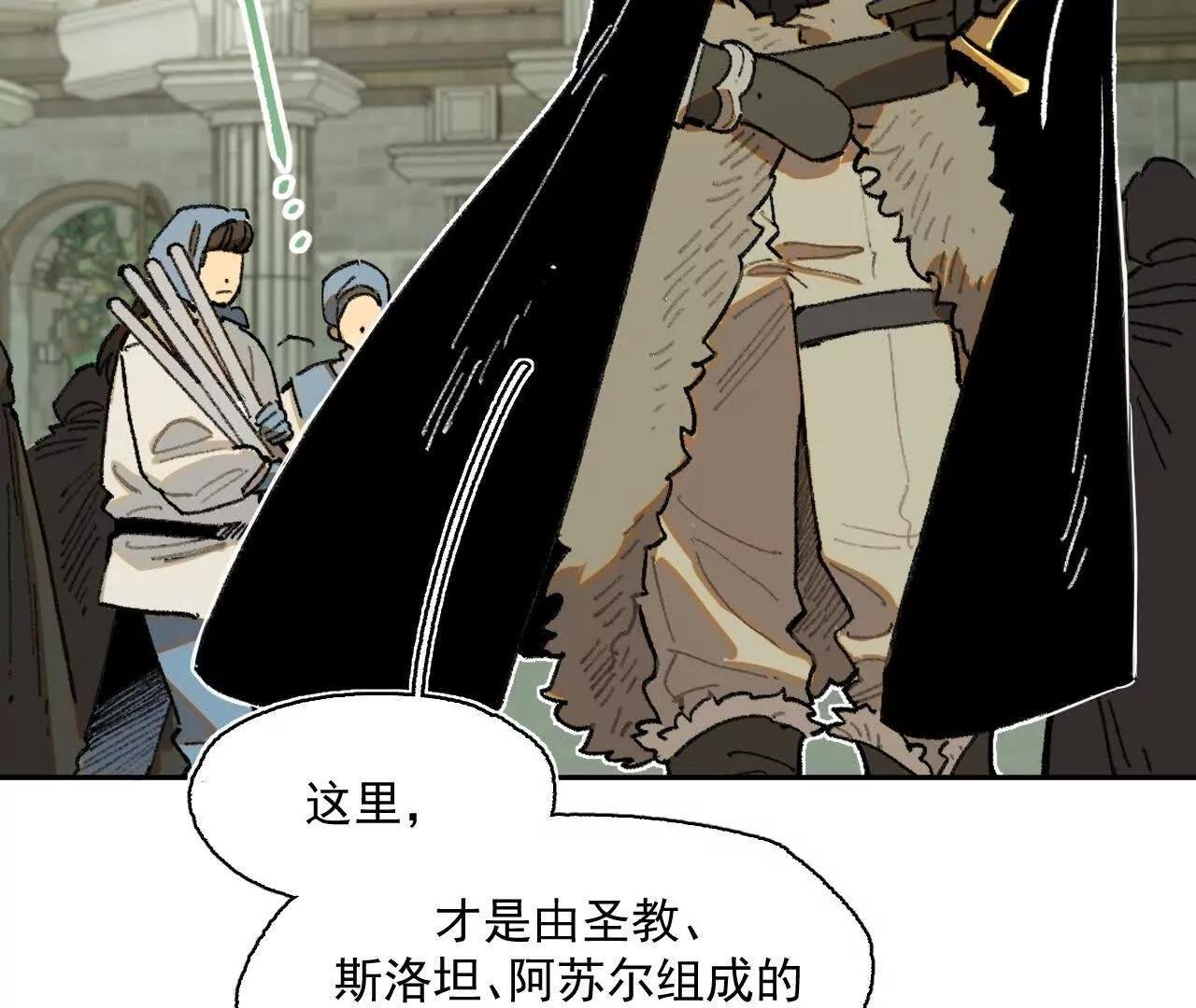 真相