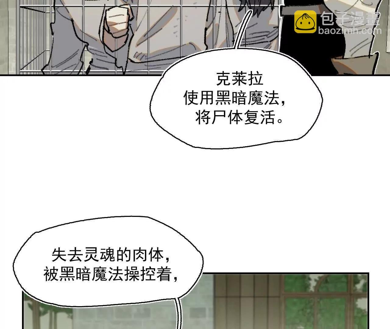 真相