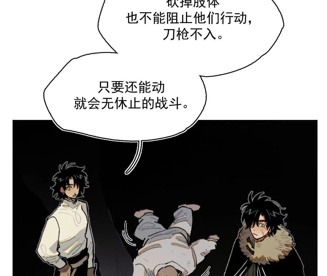 真相