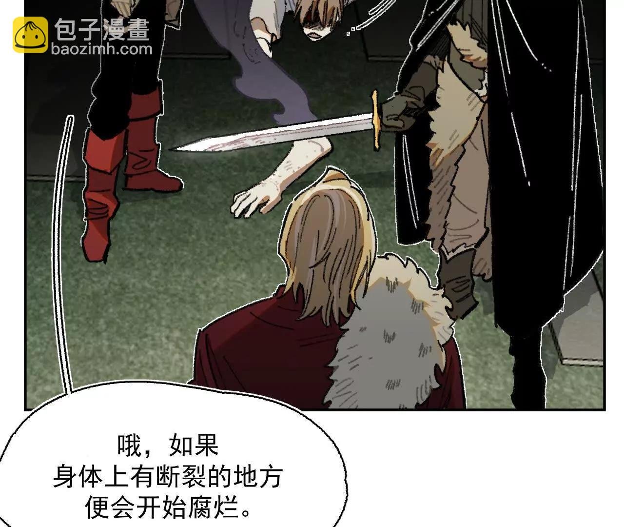 真相