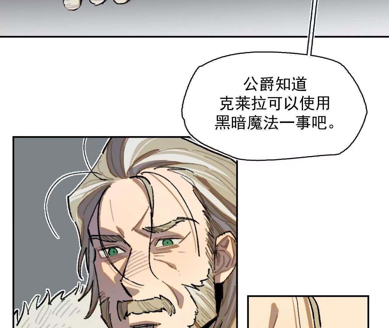 真相
