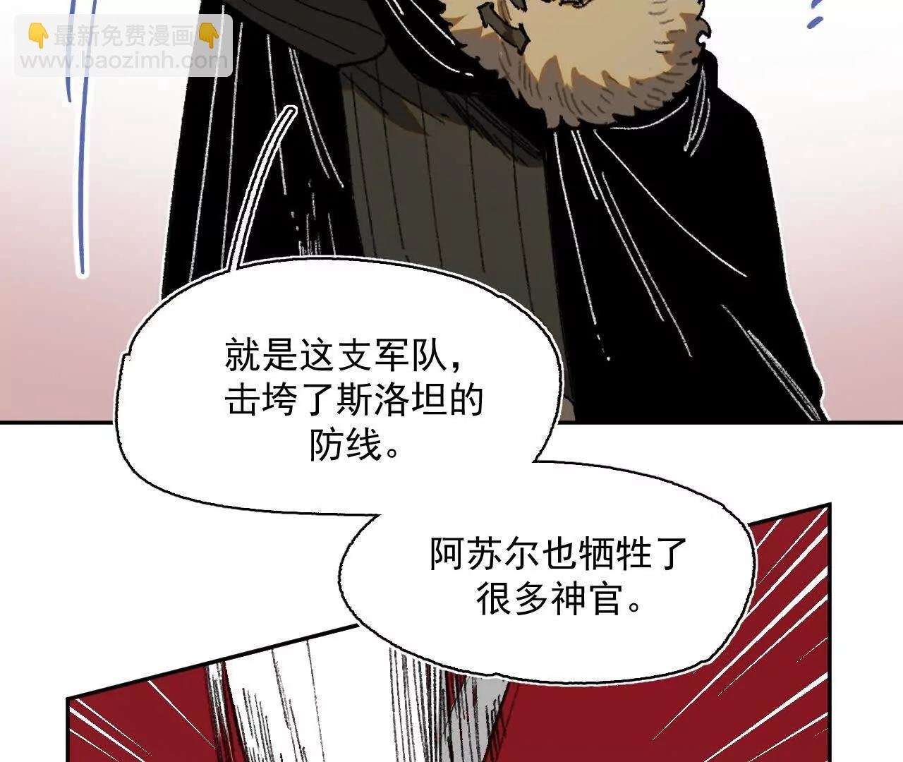 真相