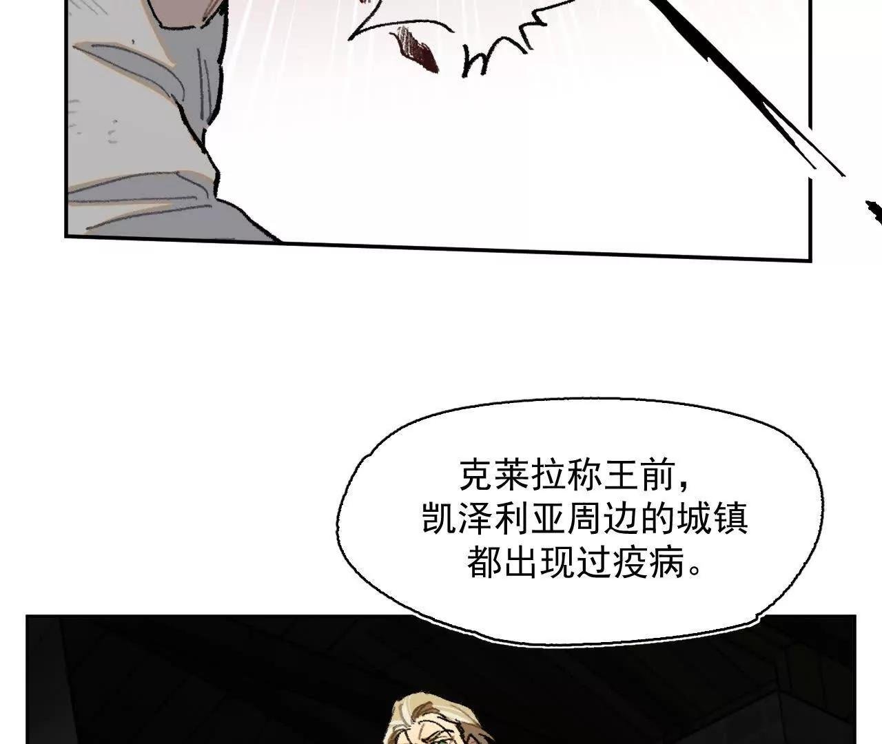 真相